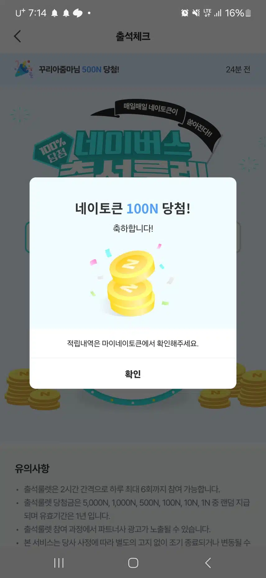 100N당첨