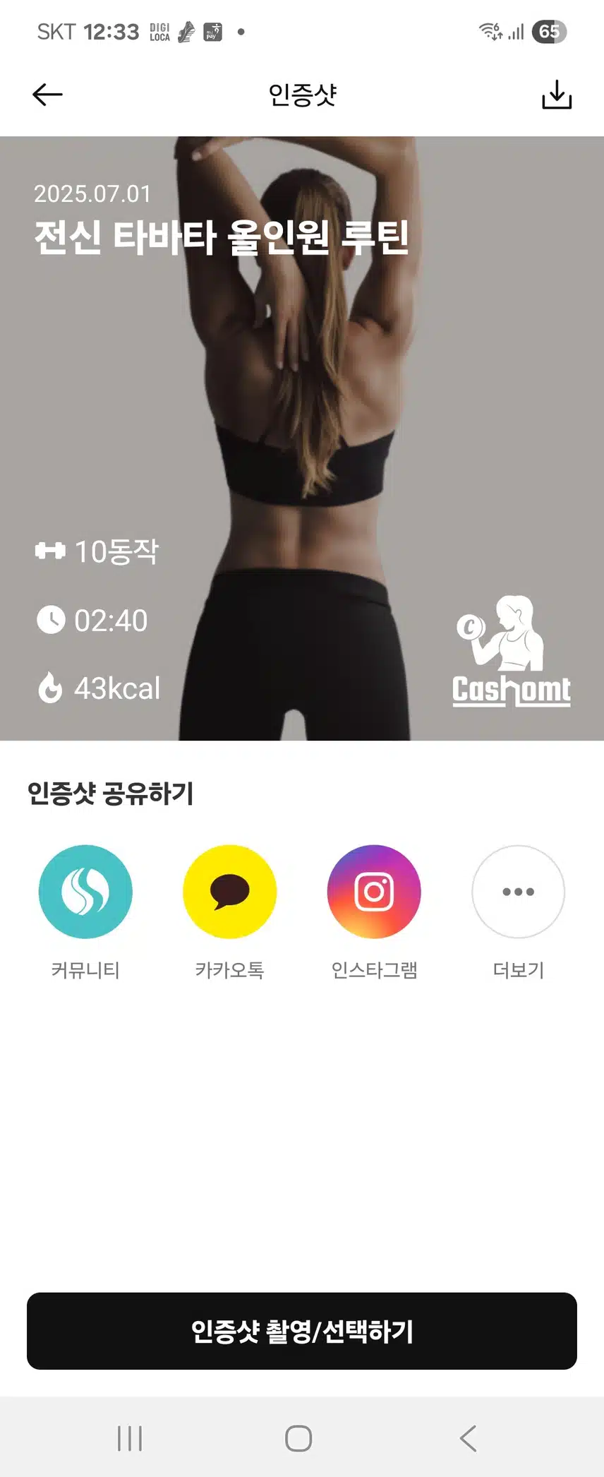 인증