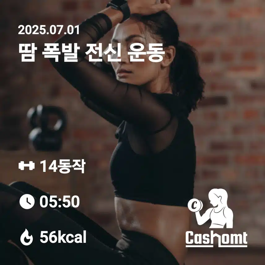 건강