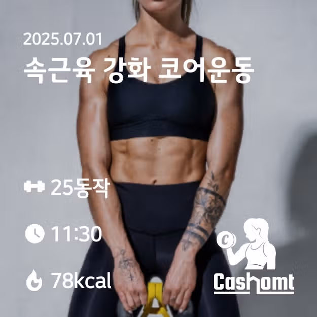 홈트