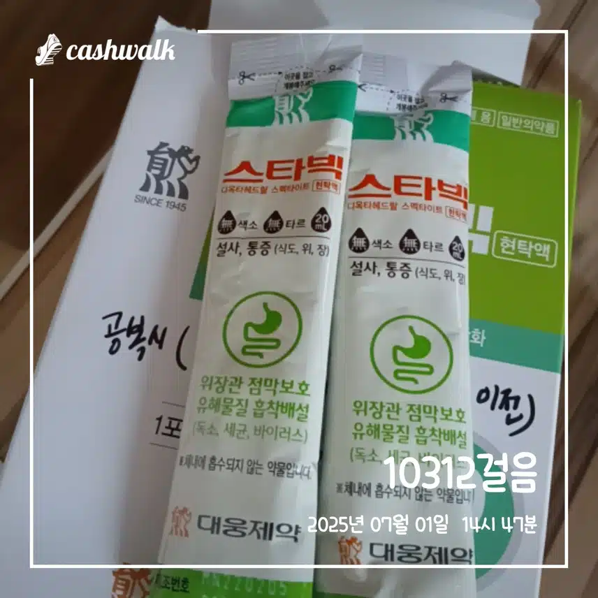 더운 날씨에 아이스크림 먹고 장염에 걸렸어요