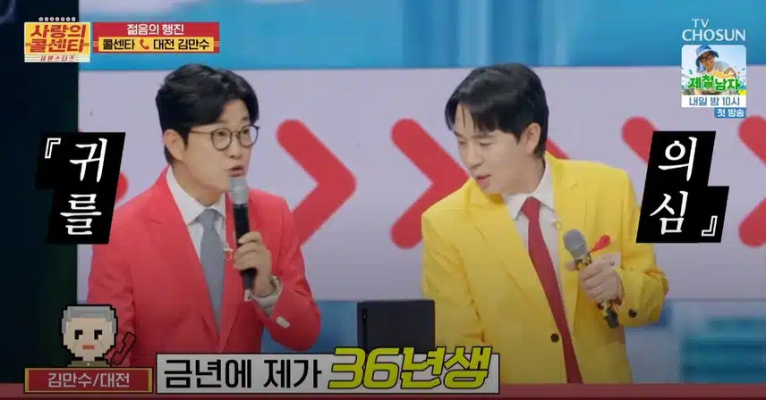 천록담 님과 36년생 월남전 참전용사 팬분의 닮은 점?