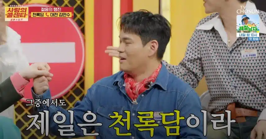 천록담 님과 36년생 월남전 참전용사 팬분의 닮은 점?
