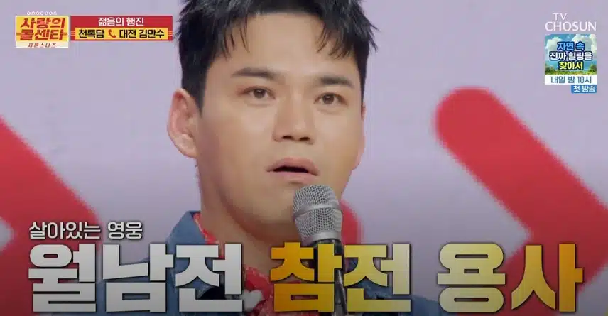 천록담 님과 36년생 월남전 참전용사 팬분의 닮은 점?