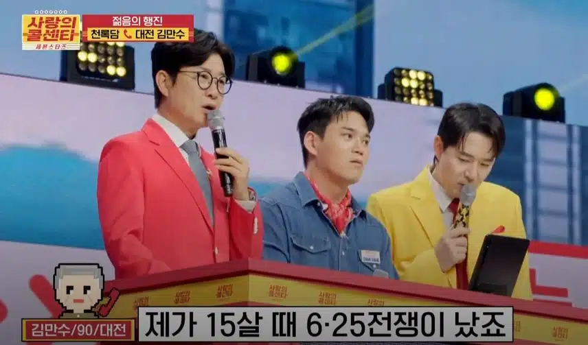 천록담 님과 36년생 월남전 참전용사 팬분의 닮은 점?