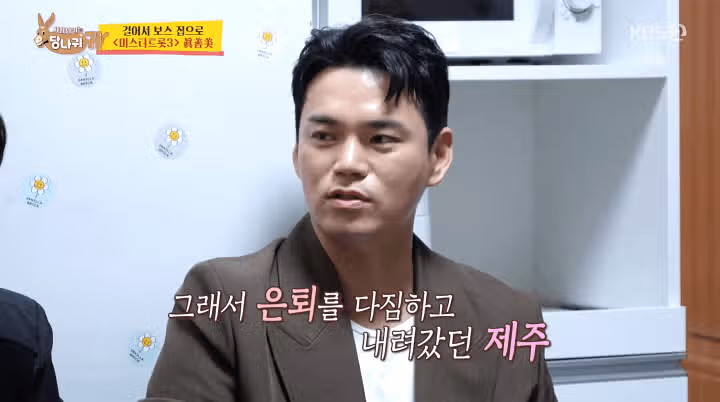 천록담 님과 36년생 월남전 참전용사 팬분의 닮은 점?
