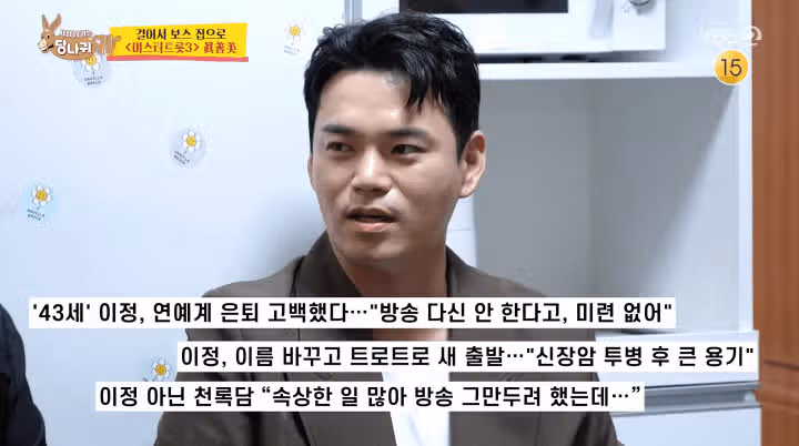 천록담 님과 36년생 월남전 참전용사 팬분의 닮은 점?