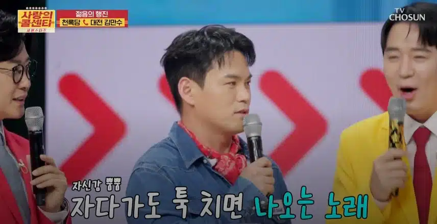 천록담님 자다가도 툭 치면 자동으로 나온다는 그 노래는?