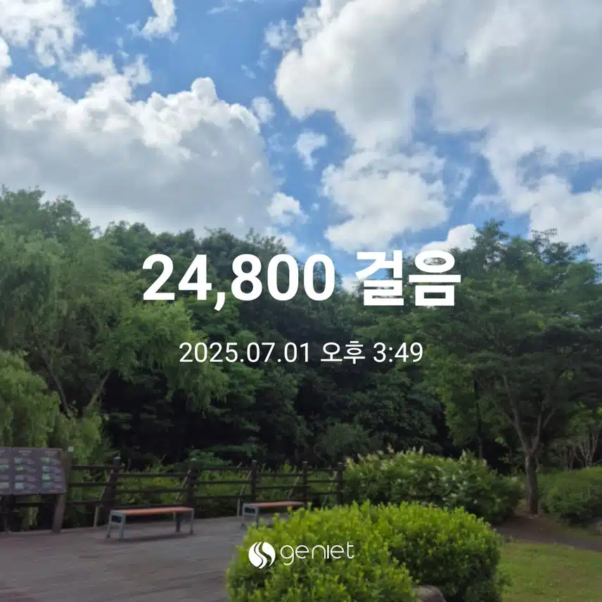 건강을위해 목표만큼 걷기운동 완료 ~🤪