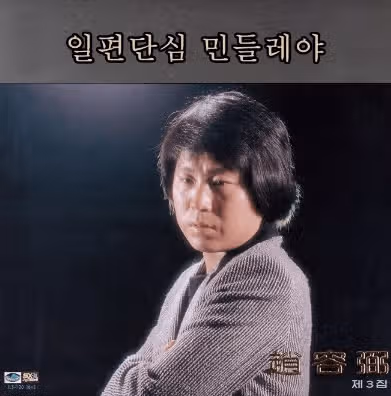 천록담님 자다가도 툭 치면 자동으로 나온다는 그 노래는?