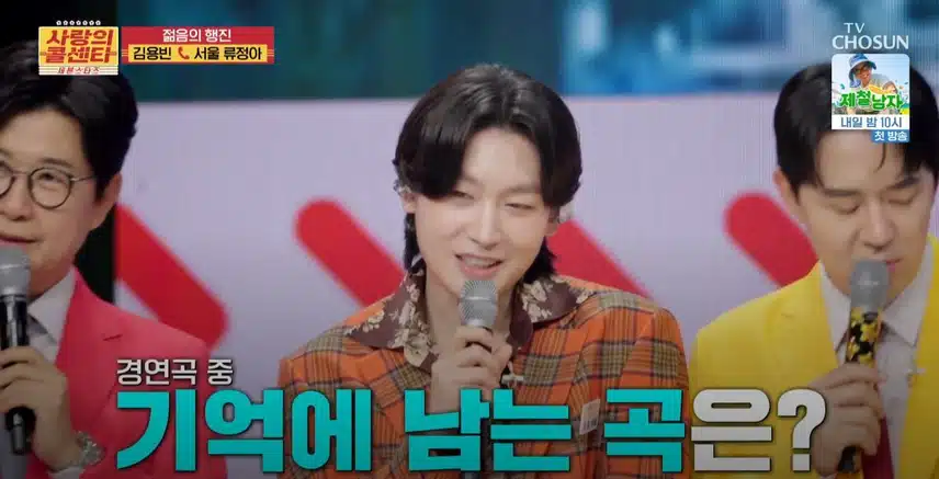 김용빈님 대박 유행어 예감ㅋㅋ