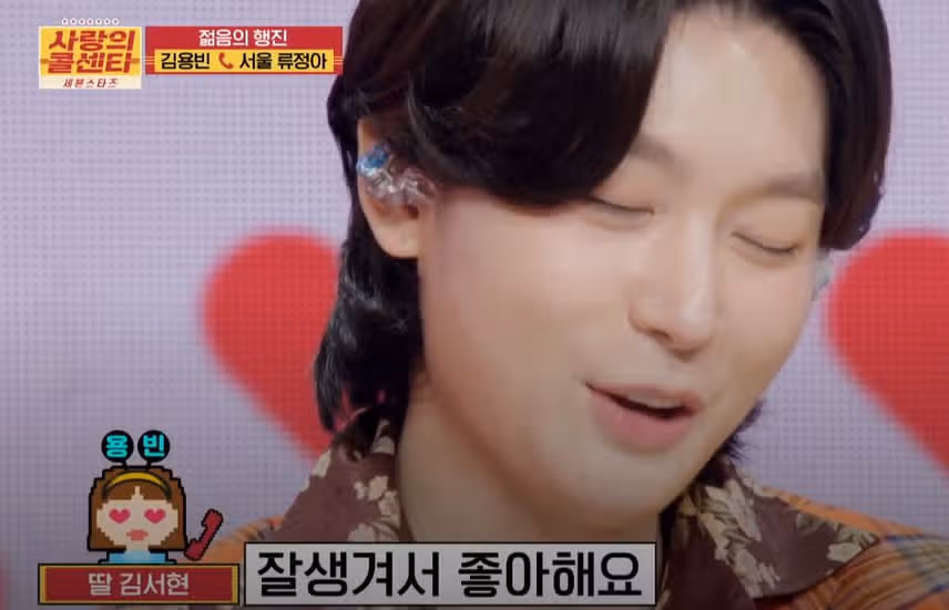 김용빈님 대박 유행어 예감ㅋㅋ