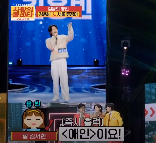 김용빈님 대박 유행어 예감ㅋㅋ