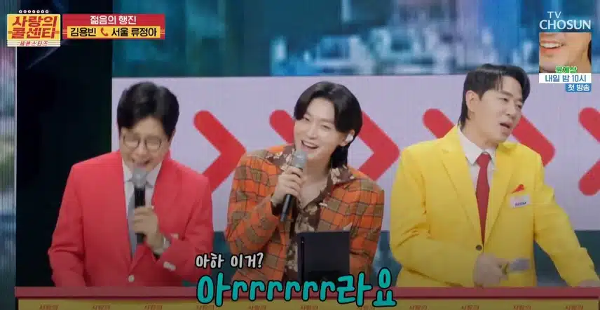 김용빈님 대박 유행어 예감ㅋㅋ