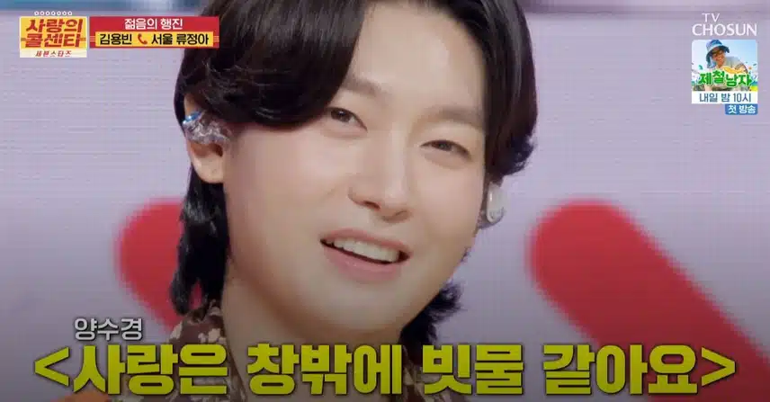 김용빈님 대박 유행어 예감ㅋㅋ