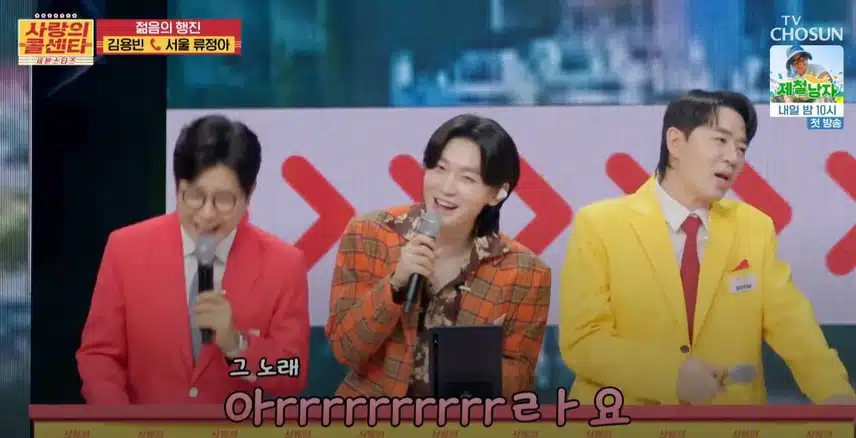 김용빈님 대박 유행어 예감ㅋㅋ