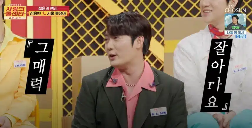 김용빈님 대박 유행어 예감ㅋㅋ