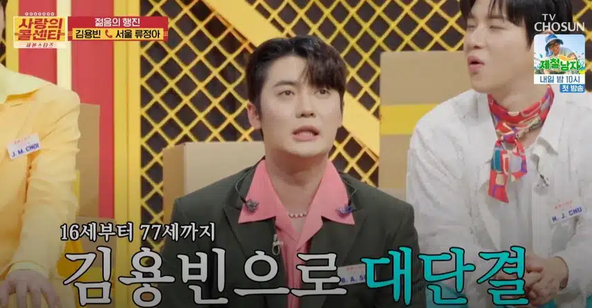 할머니부터 손녀까지 3대가 사랑하는 김용빈님ㅎㅎ