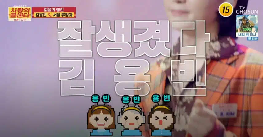 할머니부터 손녀까지 3대가 사랑하는 김용빈님ㅎㅎ