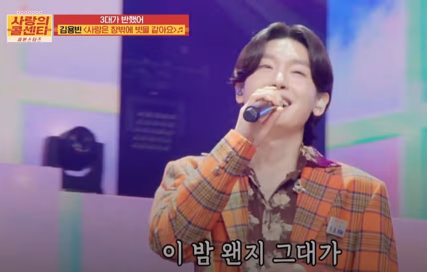 할머니부터 손녀까지 3대가 사랑하는 김용빈님ㅎㅎ