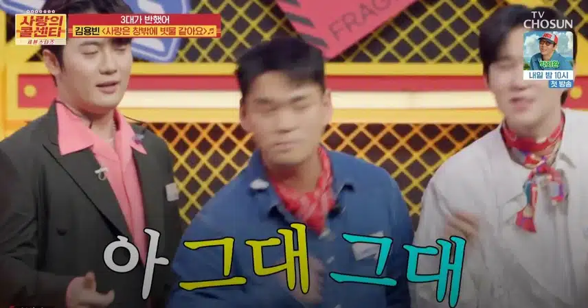 할머니부터 손녀까지 3대가 사랑하는 김용빈님ㅎㅎ