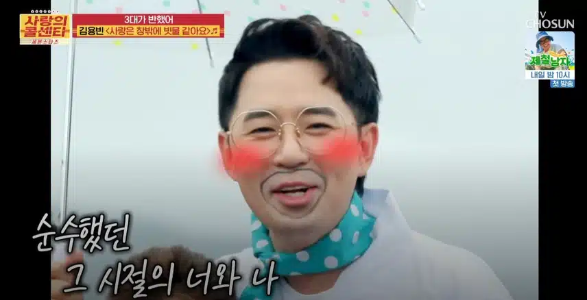 뜻밖의 붐MC님 위기의(?) 장면ㅋㅋ