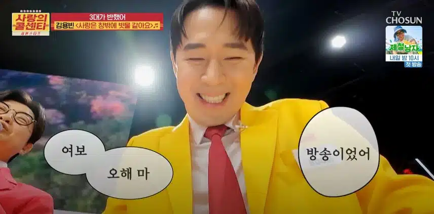 뜻밖의 붐MC님 위기의(?) 장면ㅋㅋ