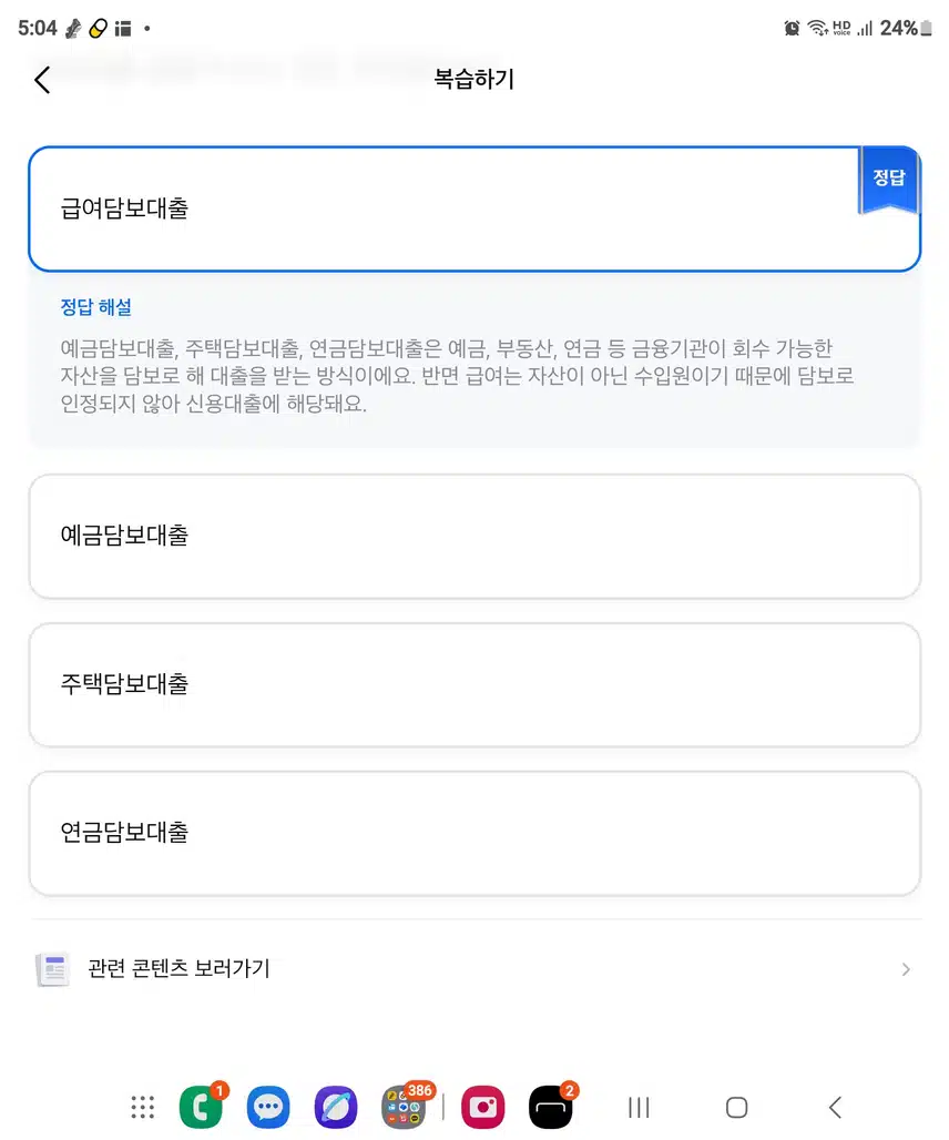 연금도 담보가 되는군요