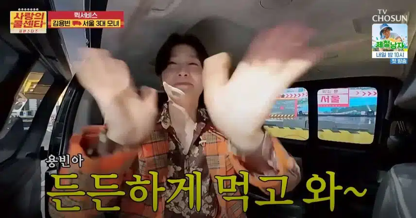 팬분께 귀한 집밥을 선물 받으신 우리 용빈님ㅎㅎ