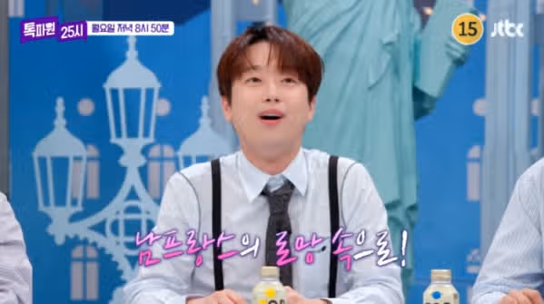 다음주 톡파원25시에서는 남프랑스가 나오네요