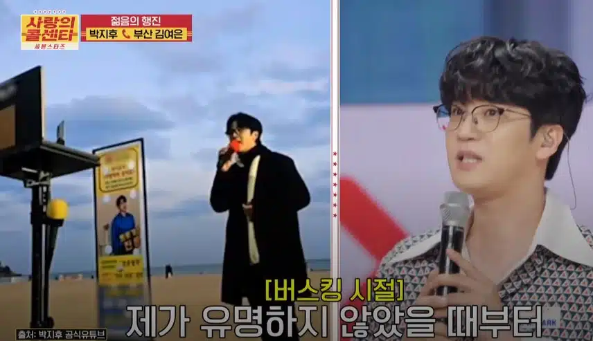 박지후 가수님의 <미스터트롯3> 첫 경연 등장모습을 기억하시나요?
