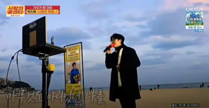 박지후 가수님의 <미스터트롯3> 첫 경연 등장모습을 기억하시나요?