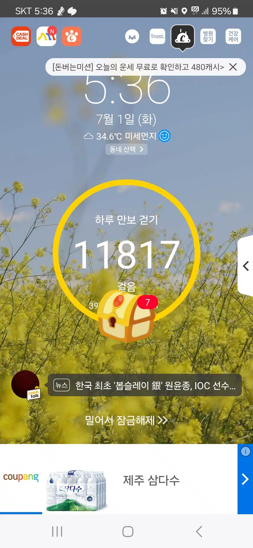 인증