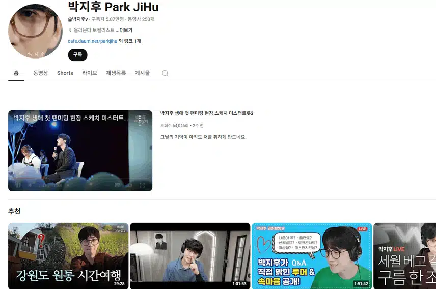박지후 가수님의 <미스터트롯3> 첫 경연 등장모습을 기억하시나요?