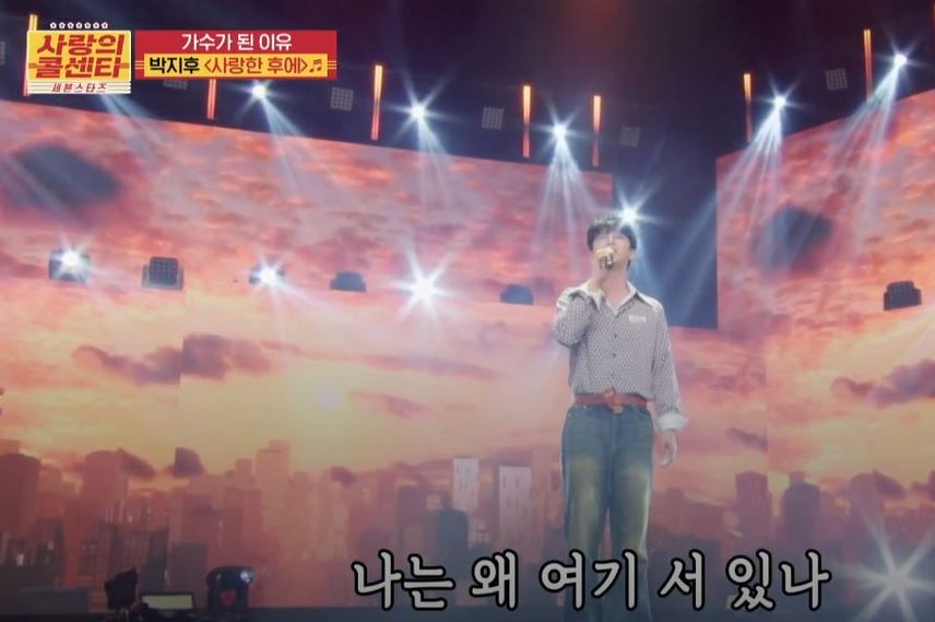 박지후님의 사연때문에 감동 100배였던 <사랑한 후에>무대!