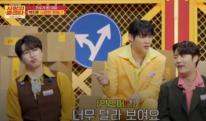 박지후님의 사연때문에 감동 100배였던 <사랑한 후에>무대!
