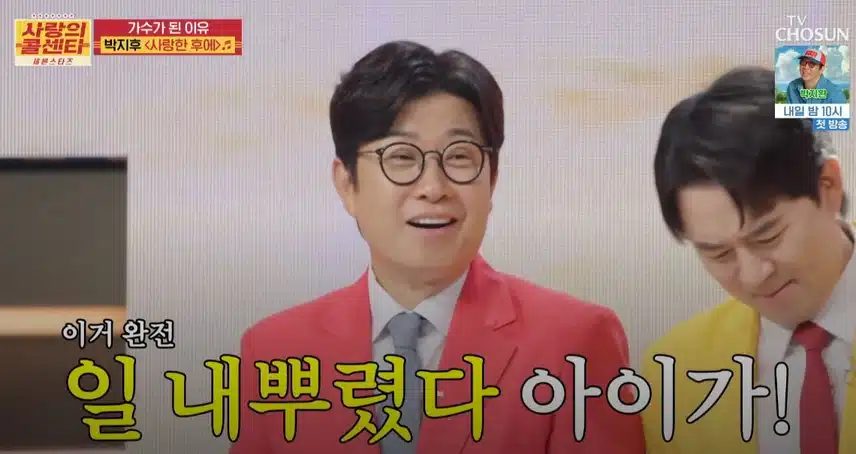 <사랑의 콜센타> 노래방 마스터를 버리면 생기는 일ㅋㅋ