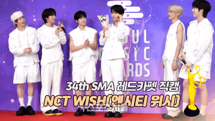 서울가요대상 엔시티위시 레드카펫 사진