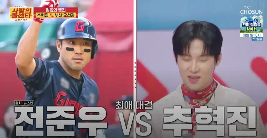 롯데 전준우 보다 추혁진!
