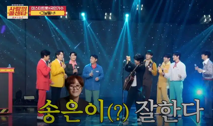 <사랑의 콜센타>에 나오신 송은이(?)님ㅋㅋ