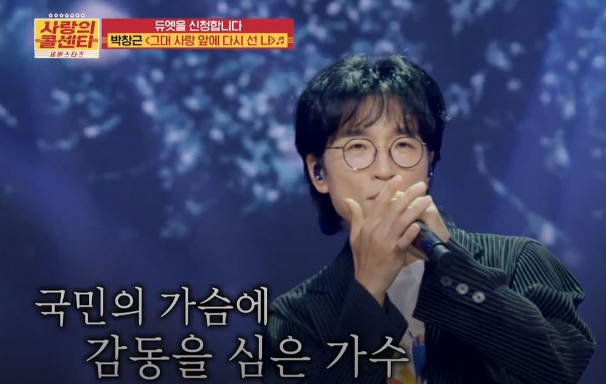 <사랑의 콜센타>에 나오신 송은이(?)님ㅋㅋ