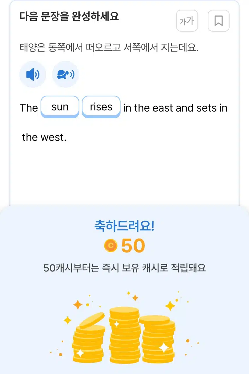 50캐시!!