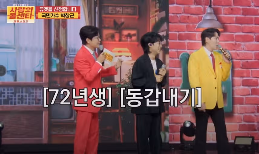 국민가수 박창근님 놀리기에 진심인 두 MC분ㅋㅋ