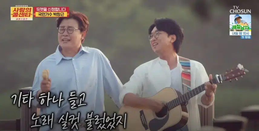 국민가수 박창근님 놀리기에 진심인 두 MC분ㅋㅋ