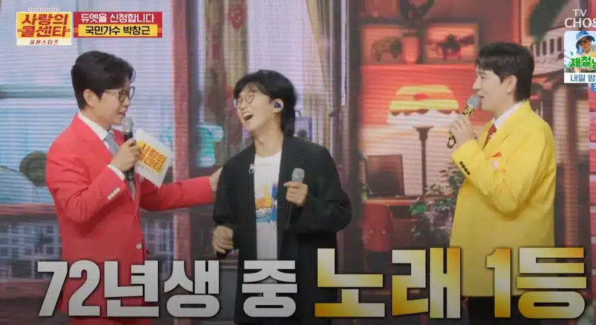 국민가수 박창근님 놀리기에 진심인 두 MC분ㅋㅋ