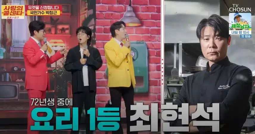 국민가수 박창근님 놀리기에 진심인 두 MC분ㅋㅋ