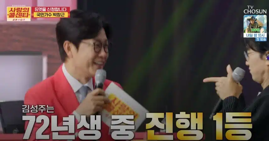 국민가수 박창근님 놀리기에 진심인 두 MC분ㅋㅋ