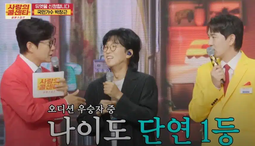 국민가수 박창근님 놀리기에 진심인 두 MC분ㅋㅋ