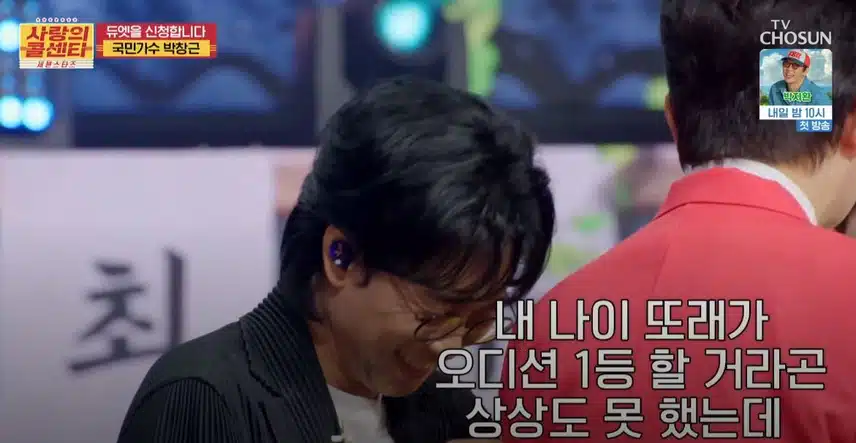 국민가수 박창근님 놀리기에 진심인 두 MC분ㅋㅋ