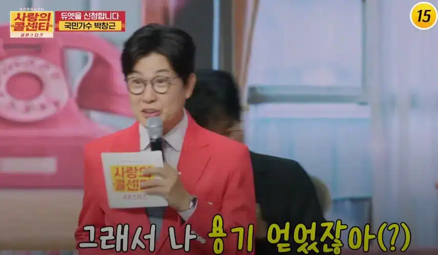 국민가수 박창근님 놀리기에 진심인 두 MC분ㅋㅋ